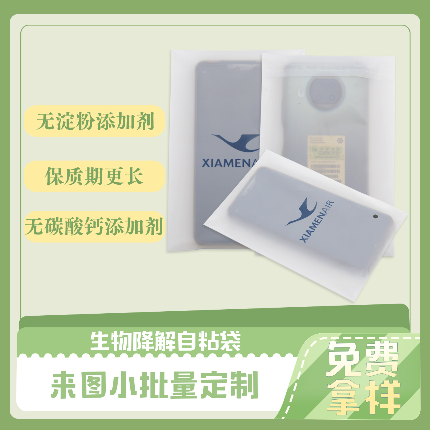 生物降解/cpe袋在印刷是生產工藝對套印的影響有哪些？(圖1)